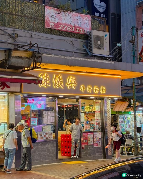 🎀旺角｡人氣港式限量罕有部位麵檔👍🎀