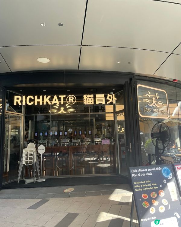 演唱會前🍻貓員外精釀小酌！半價啤酒正！😋