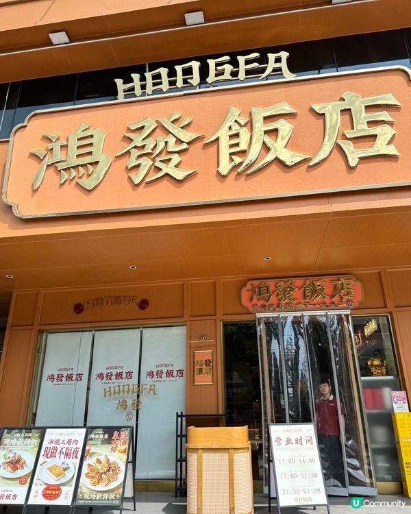 深圳南山純手工粵菜館🤤😋