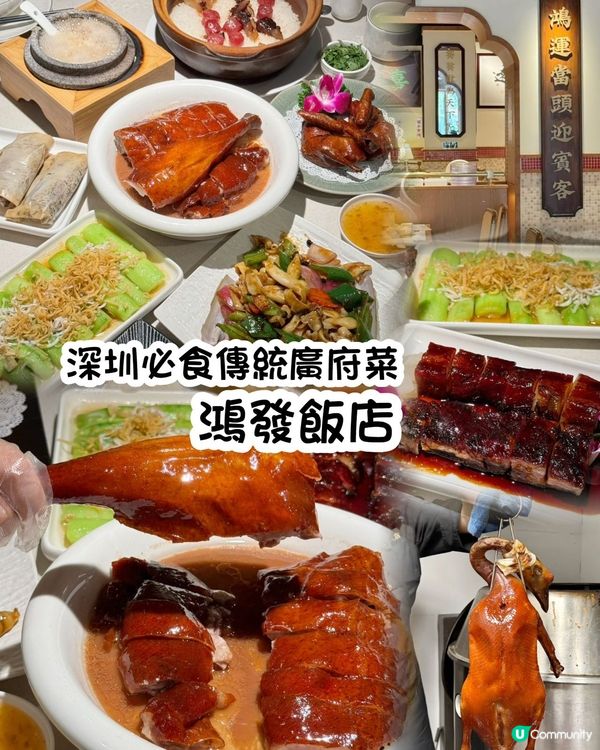 深圳南山純手工粵菜館🤤😋