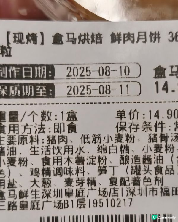 😋鮮肉月餅🥮