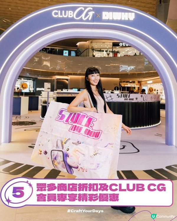 東薈城名店倉 CLUB CG 5周年生日