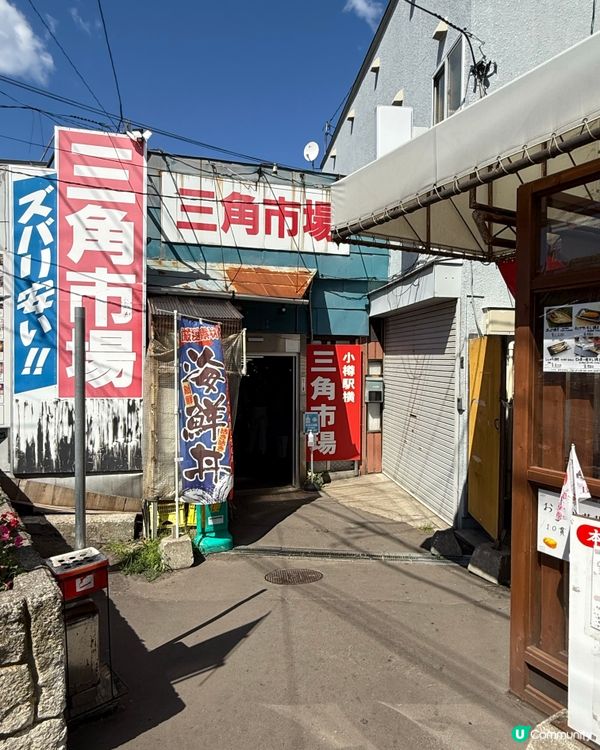【小樽海鮮丼🤤！有海膽都係$200有找】🦀🐟