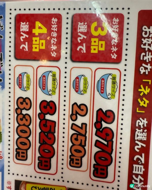 【小樽海鮮丼🤤！有海膽都係$200有找】🦀🐟