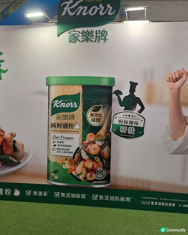 家樂牌廚藝學堂開學啦！🍦爆谷等你！