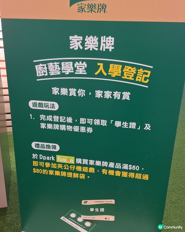 家樂牌廚藝學堂開學啦！🍦爆谷等你！