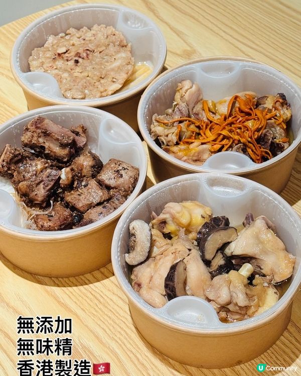 燉湯奶奶·滋補足料養生燉湯👵🏻