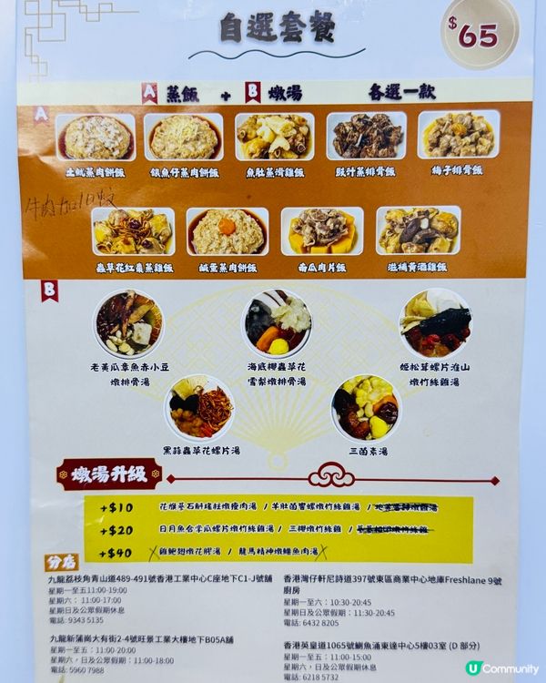 燉湯奶奶·滋補足料養生燉湯👵🏻