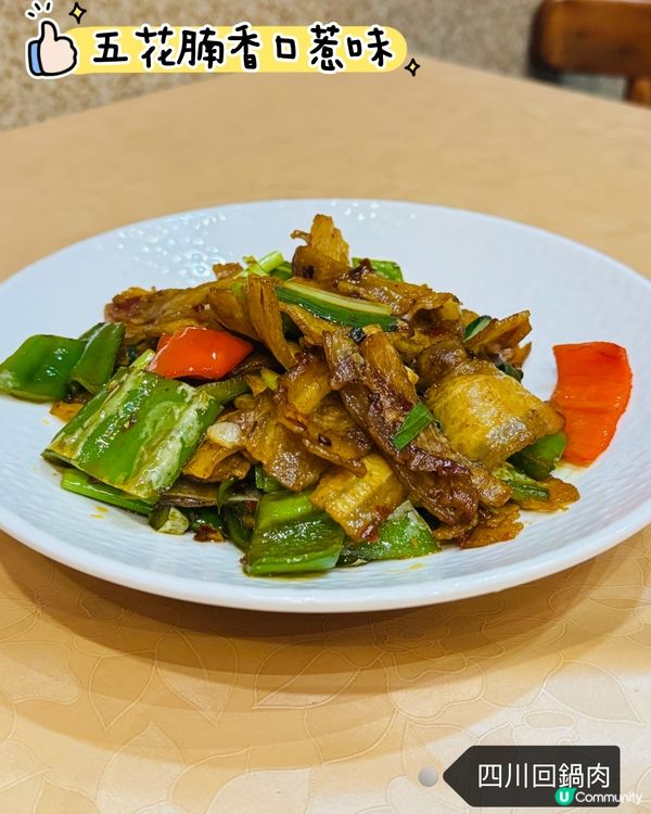 見見面·有辣有唔辣嘅川菜雞煲烤魚🌶️