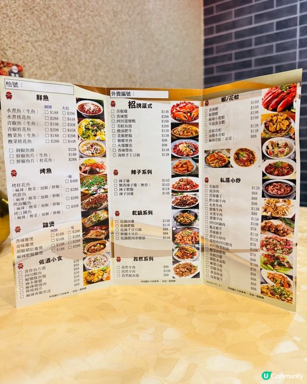 見見面·有辣有唔辣嘅川菜雞煲烤魚🌶️