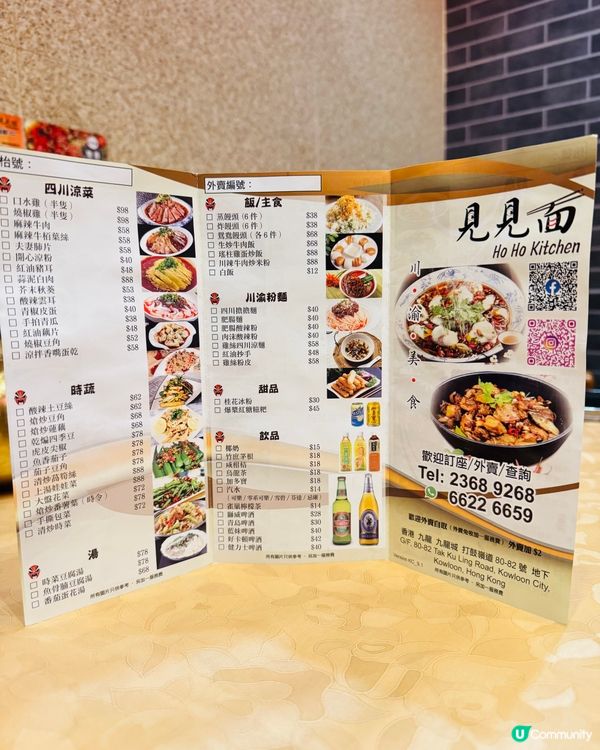 見見面·有辣有唔辣嘅川菜雞煲烤魚🌶️