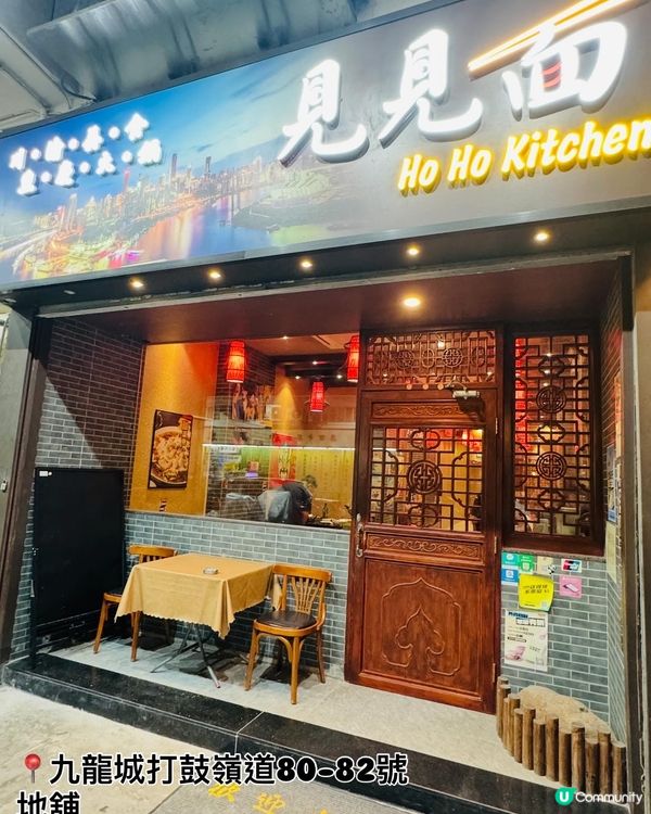 見見面·有辣有唔辣嘅川菜雞煲烤魚🌶️