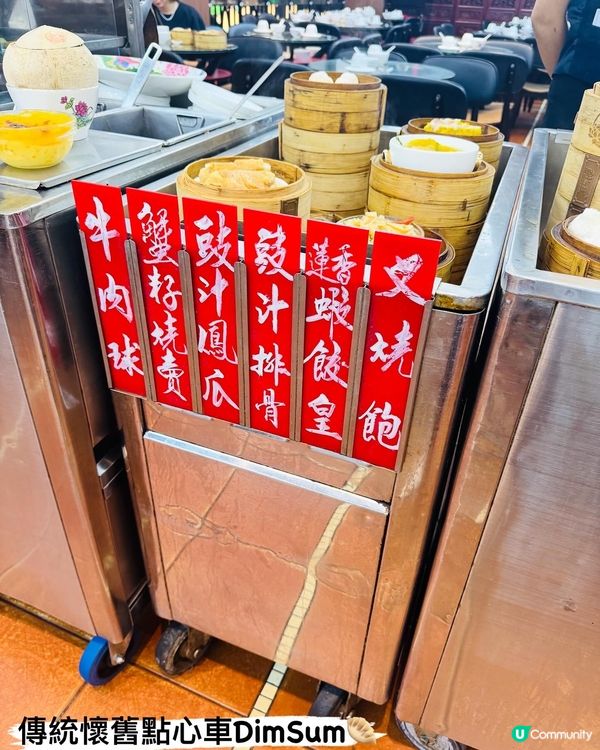 蓮香樓·傳統懷舊點心酒家📸