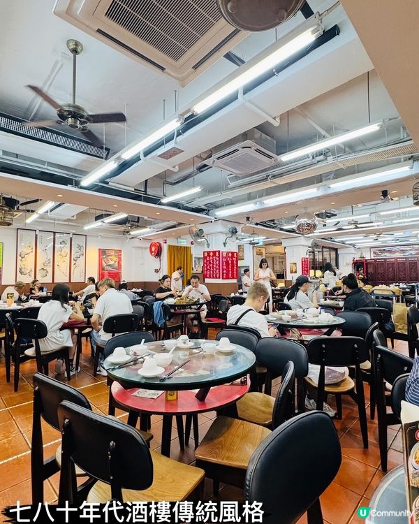 蓮香樓·傳統懷舊點心酒家📸