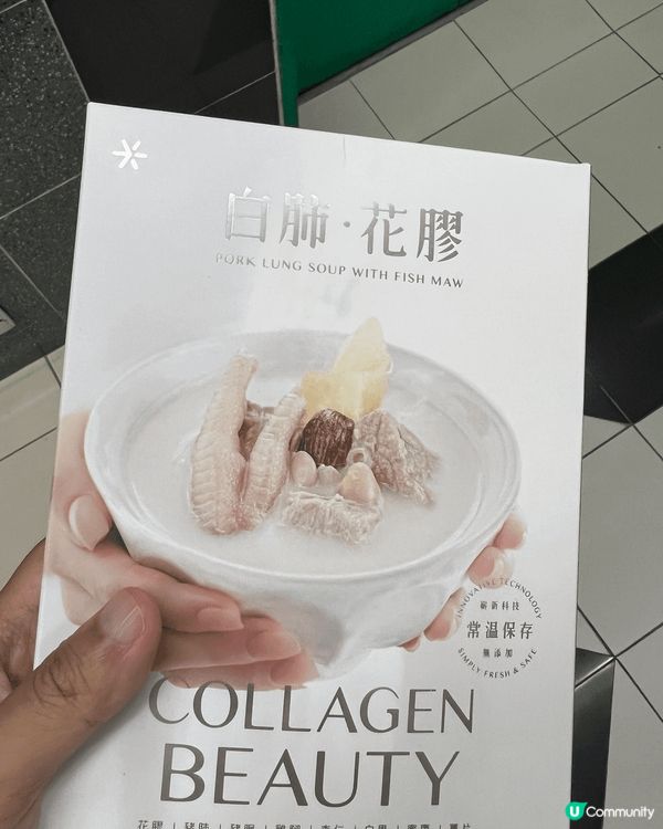 花膠湯超好飲！