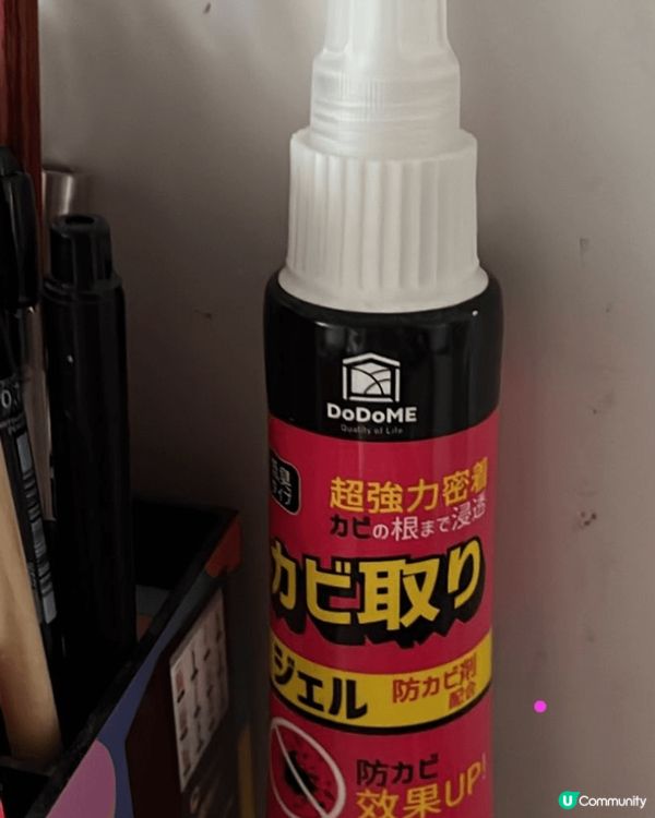 要分享嘅家居好物就係除霉菌塗劑，廚房浴室d 唧膠位成日發霉，...