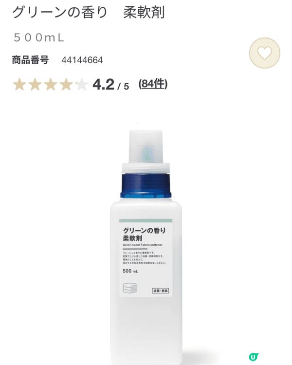 Muji嘅無香料柔順劑同自然清香柔順劑好好用 用啲啲衫好香聞...