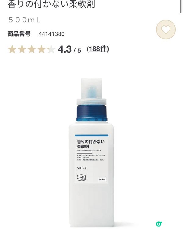Muji嘅無香料柔順劑同自然清香柔順劑好好用 用啲啲衫好香聞...