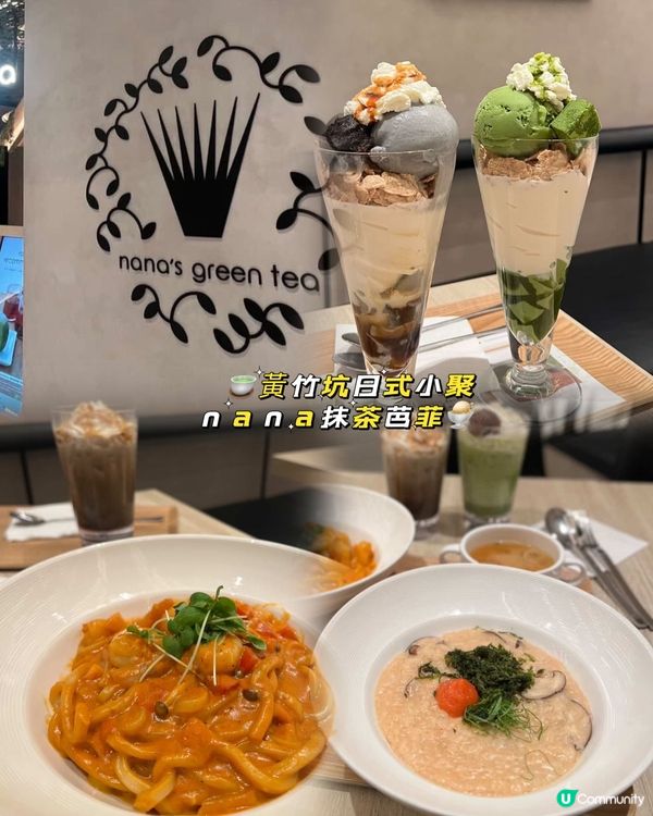 黃竹坑搵食😋！芭菲控必去！🍦