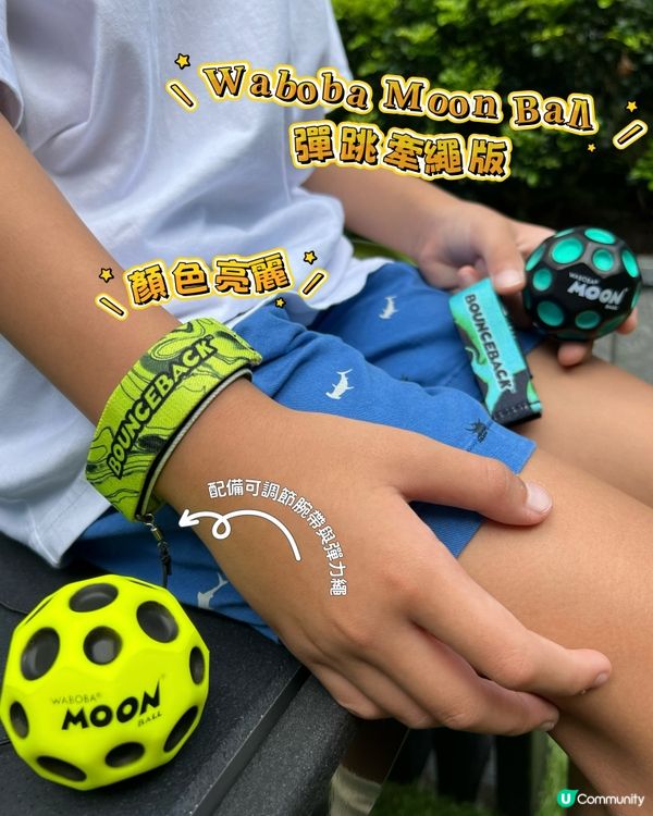 彈力球新登場！彈彈下🤩 玩具反斗城獨家！