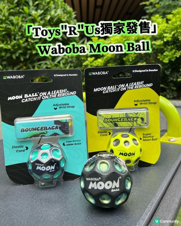 彈力球新登場！彈彈下🤩 玩具反斗城獨家！