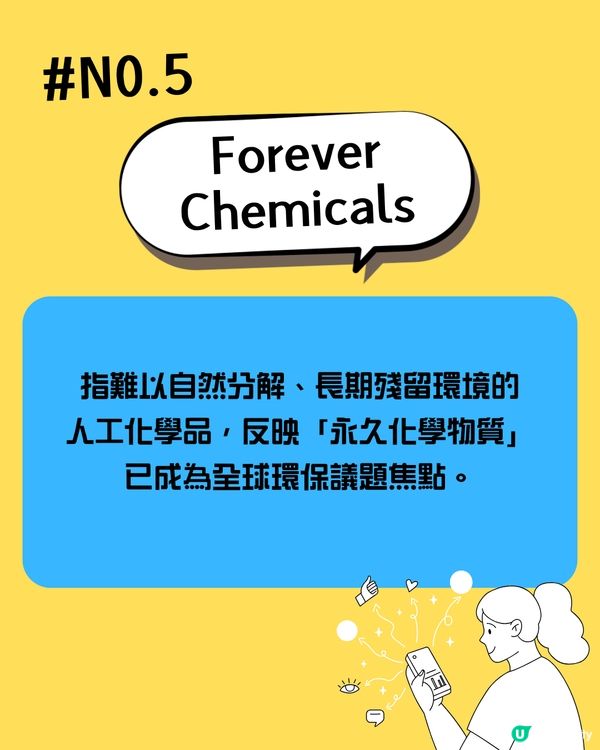 2025潮語大解密｜追星族必學「Delulu」🤩呢個字解「扮工」？🫢快來看看年輕人到底在說甚麼！