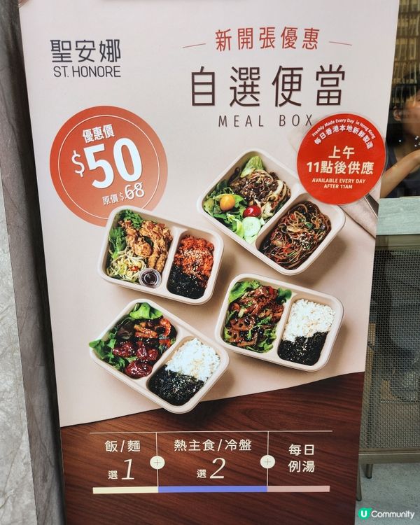 聖安娜兩餸飯俾我感覺係。。。