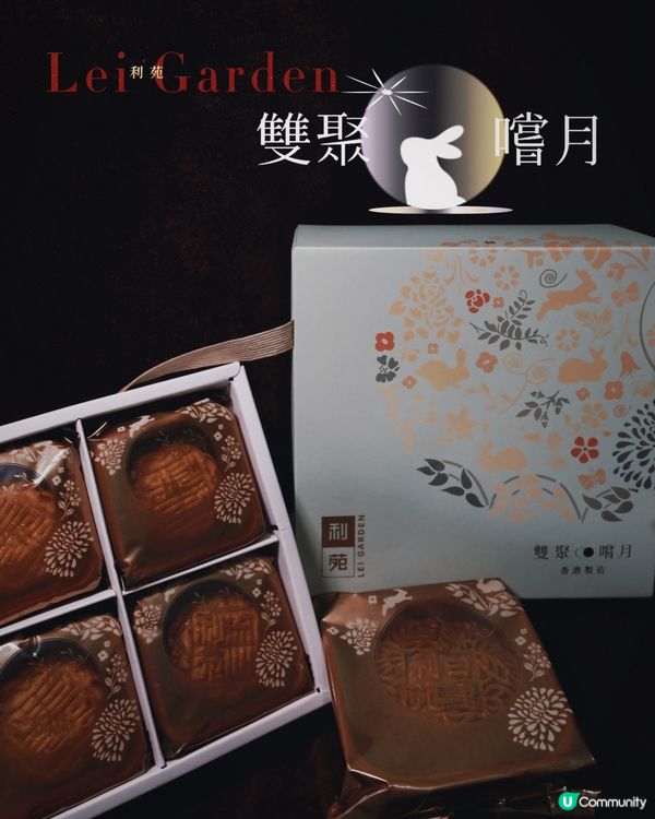 利苑月餅🤤流心奶黃爆漿！中秋送禮首選🎁