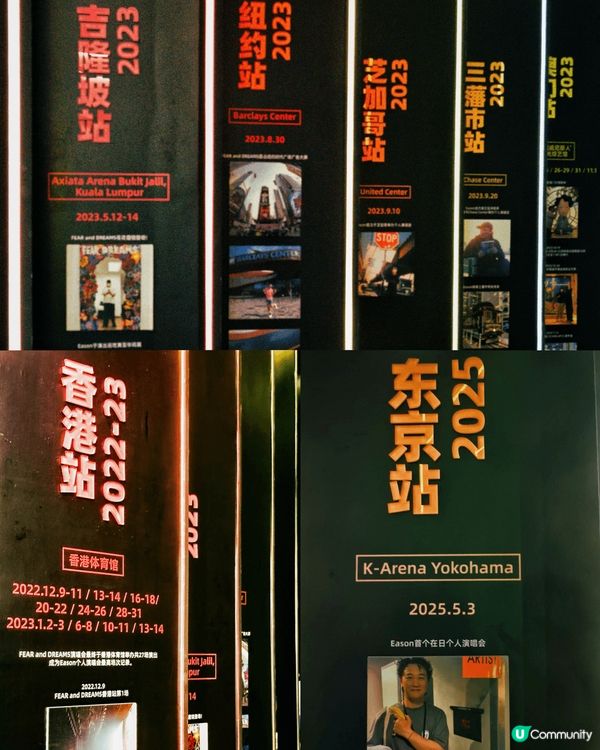 🇭🇰Eason粉北上衝！福田18天展覽，地鐵直達，免門票快預...