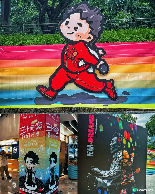 🇭🇰Eason粉北上衝！福田18天展覽，地鐵直達，免門票快預...