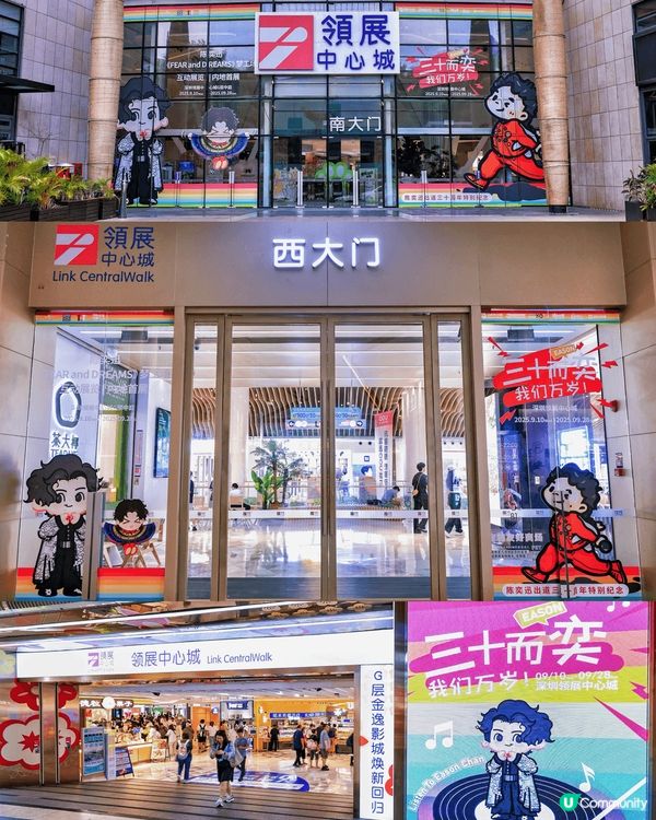 🇭🇰Eason粉北上衝！福田18天展覽，地鐵直達，免門票快預...