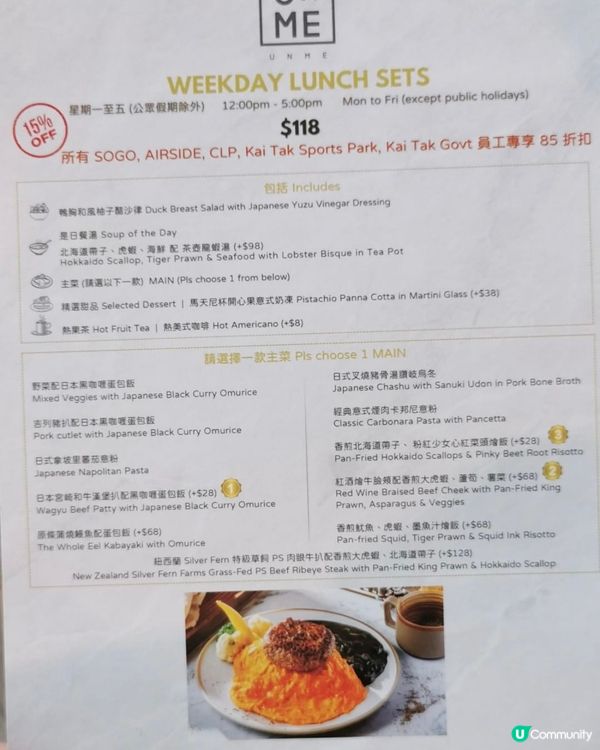 啟德SOGO樓上UnME西日fusion菜🍽️