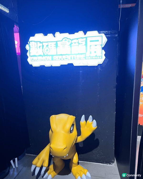 🌟 **數碼暴龍展覽來襲！** 🌟