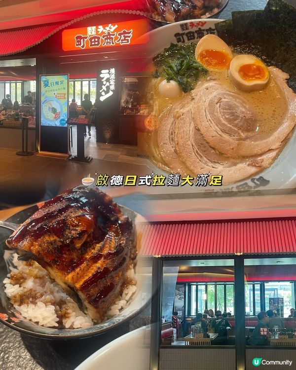 🍜啟德日式拉麵大滿足