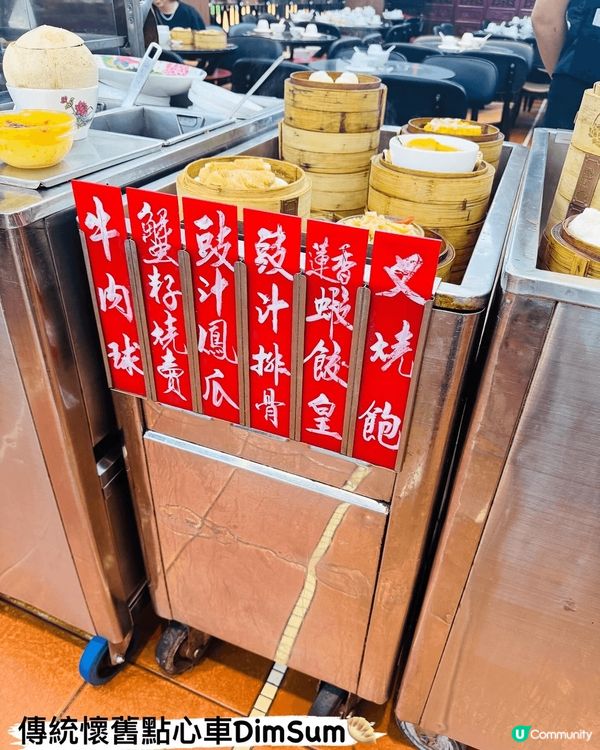 蓮香樓·傳統懷舊點心酒家📸