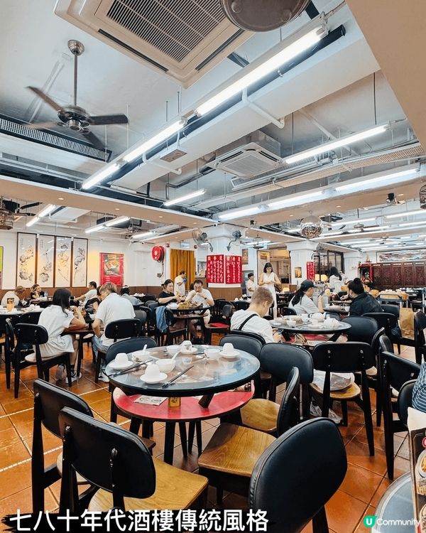 蓮香樓·傳統懷舊點心酒家📸