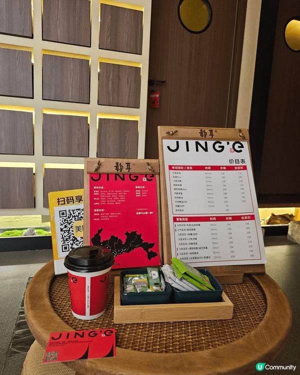 【自淘腰包探店】深圳慢活采耳頭療｜極致放鬆的「頭」等艙享受