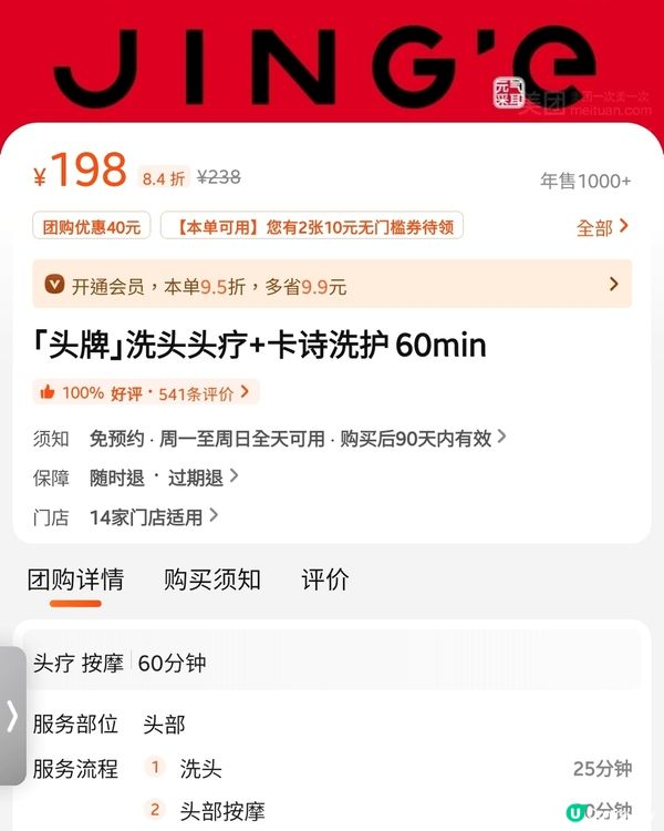 【自淘腰包探店】深圳慢活采耳頭療｜極致放鬆的「頭」等艙享受