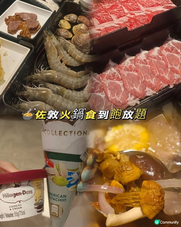 🍲佐敦火鍋食到飽放題