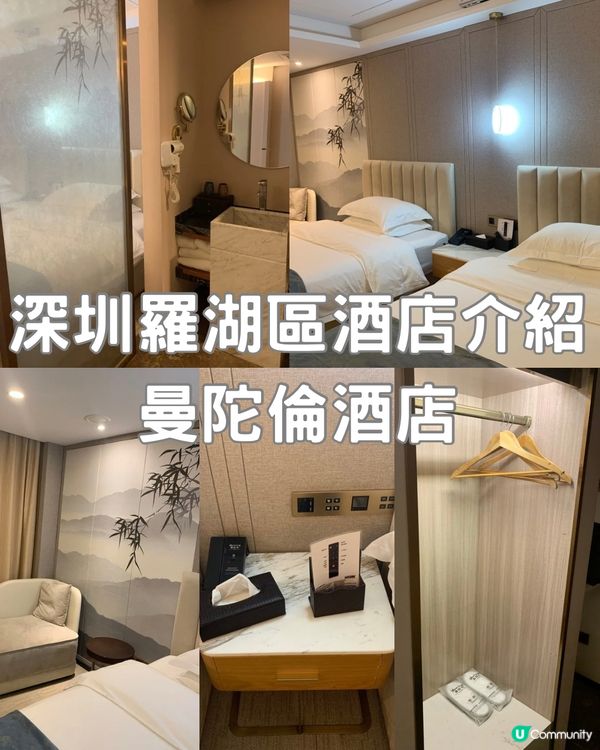 [酒店開箱系列]曼陀倫酒店|整體評價好|交通飲食購物便利