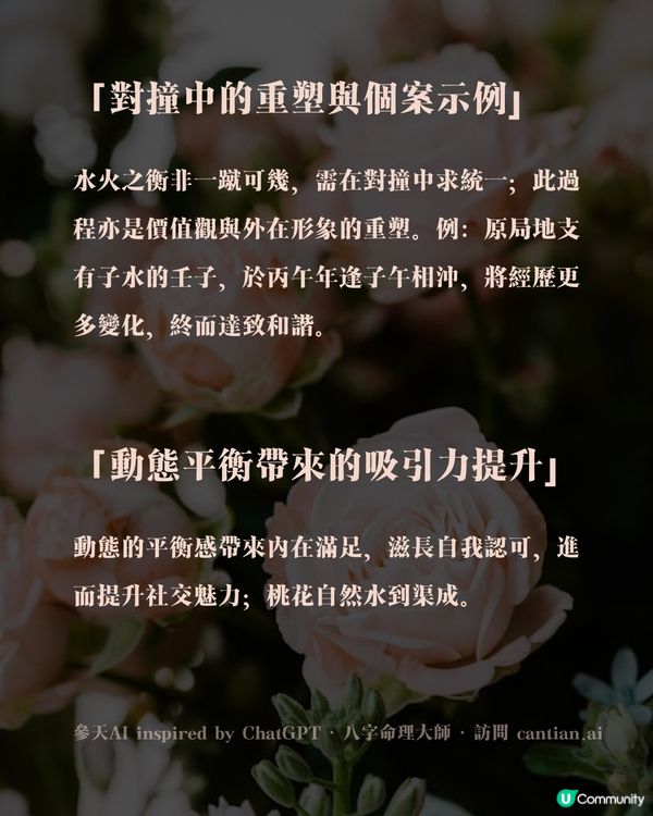 為什麼壬水會在2026年迎來顏值巔峰