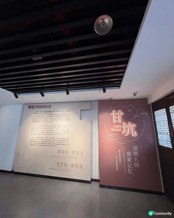 ｢甘坑古鎮｣是位於深圳龍崗區的客家文化景區