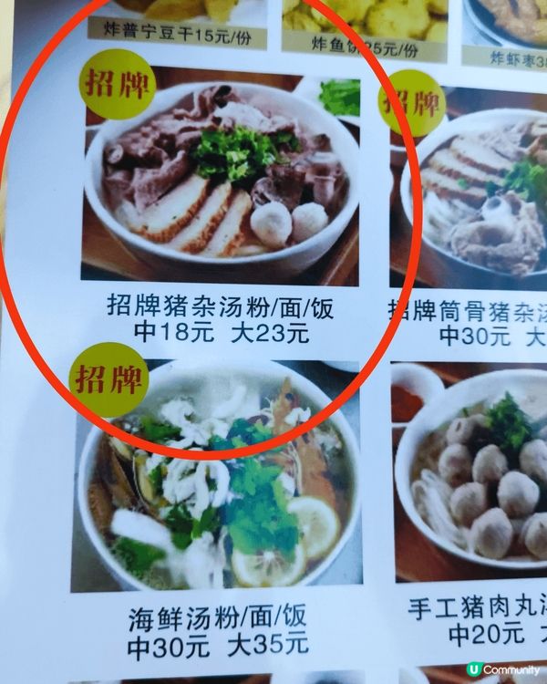 深圳蓮塘過關，超好食豬雜米粉只係15蚊人仔已經食飽飽。關口有...