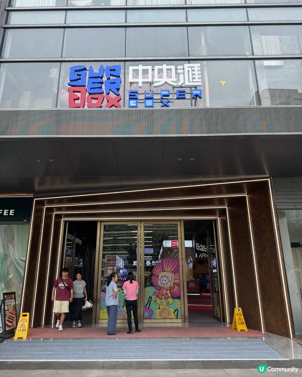 珠海性價比超高五星酒店 高空靚景+大浴缸