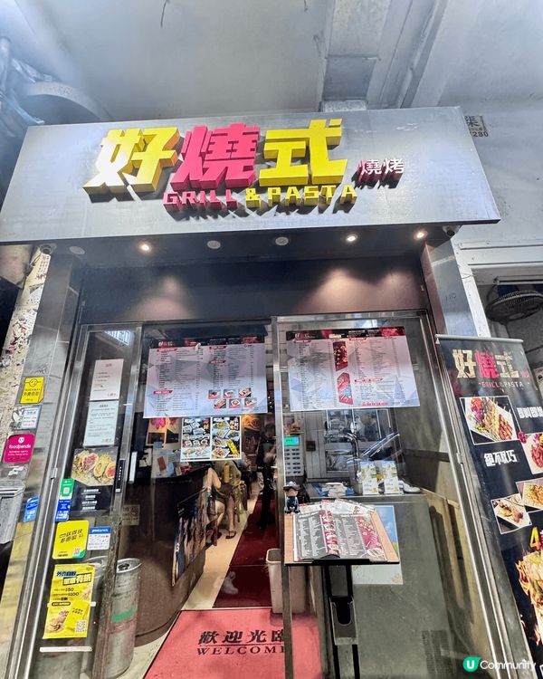 哩間真係旺角宵夜好去處.種類多又好味既串燒店