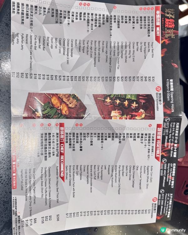 哩間真係旺角宵夜好去處.種類多又好味既串燒店