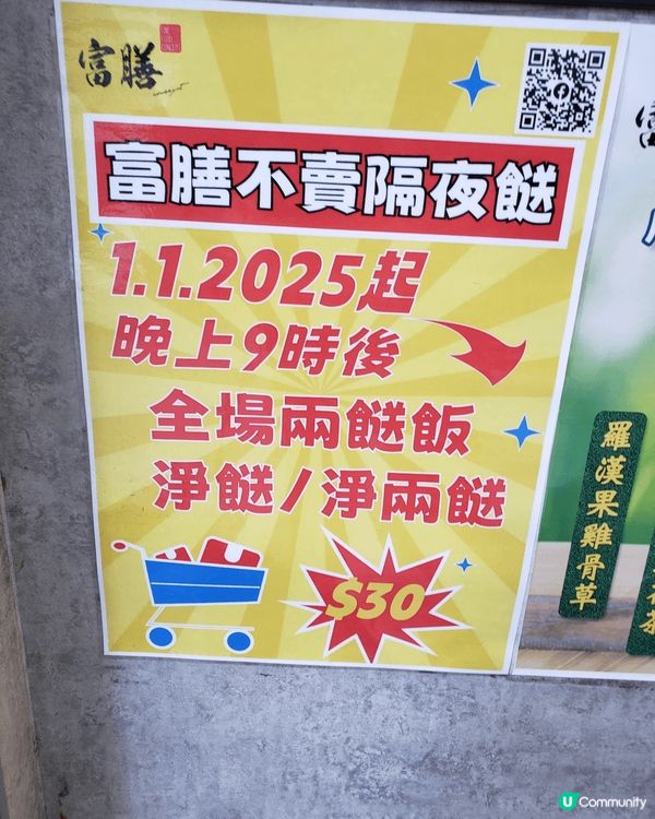 油麻地兩餸飯🤤！海鮮控必去！😋