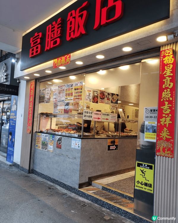 油麻地兩餸飯🤤！海鮮控必去！😋