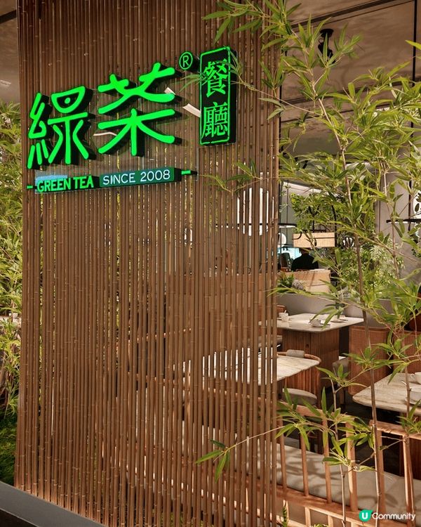 綠茶餐廳全港有幾間分店, 我響呢度奧海城食咗一啲好特色嘅甜品...