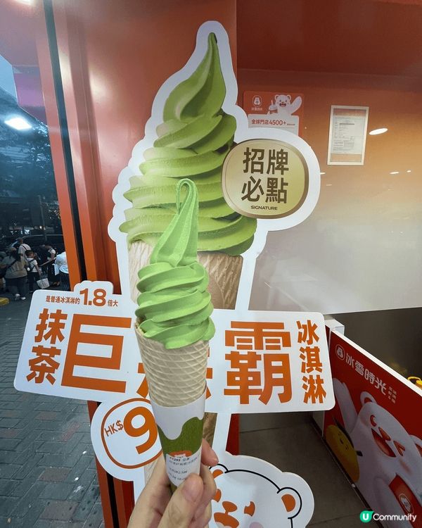 經開觀塘，見到有小朋友拎住呢支雪糕，好奇都去八掛下。原來係間...